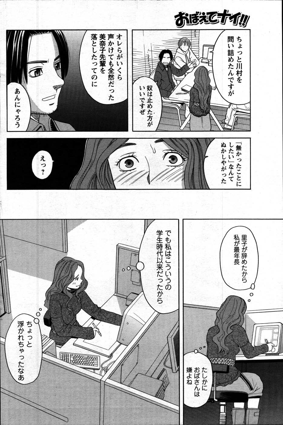 Comic Mens Young Special IKAZUCHI vol. 2 page 160 full