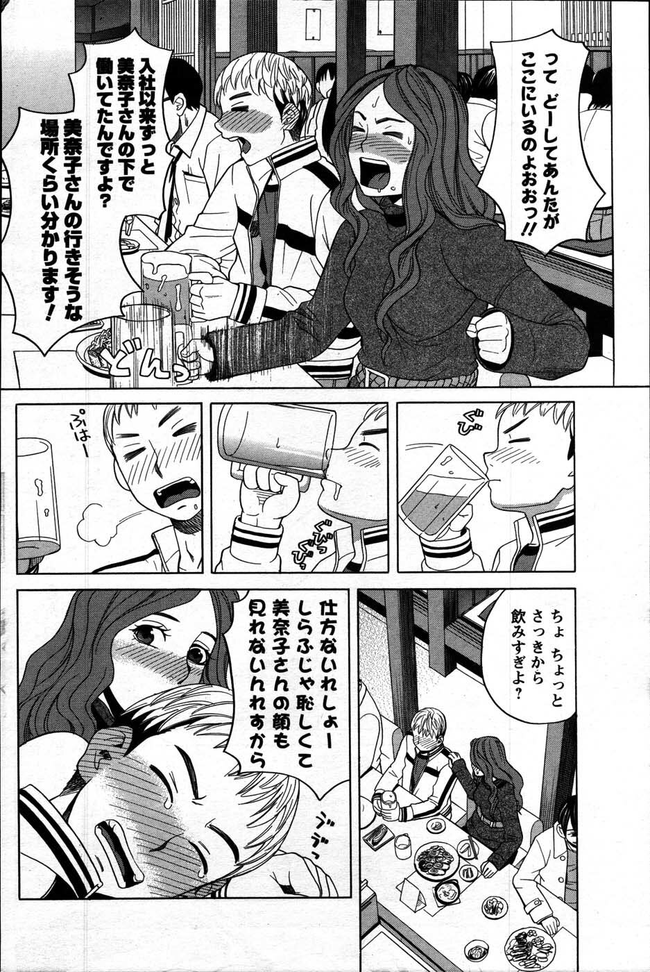 Comic Mens Young Special IKAZUCHI vol. 2 page 162 full