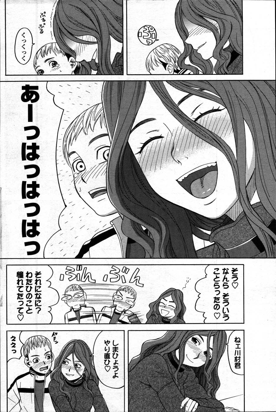 Comic Mens Young Special IKAZUCHI vol. 2 page 164 full