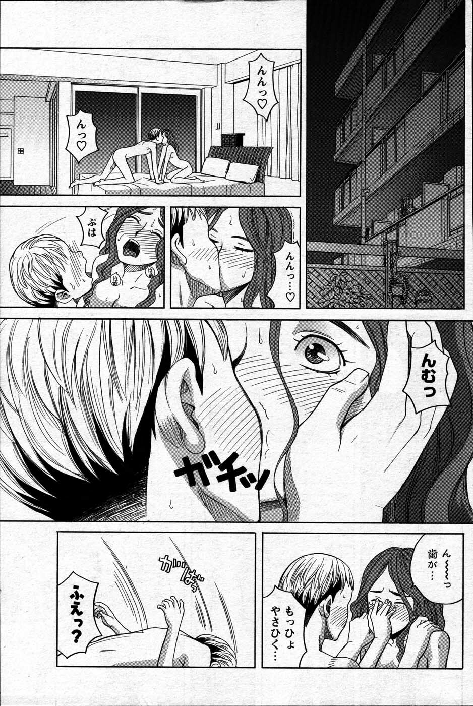 Comic Mens Young Special IKAZUCHI vol. 2 page 165 full