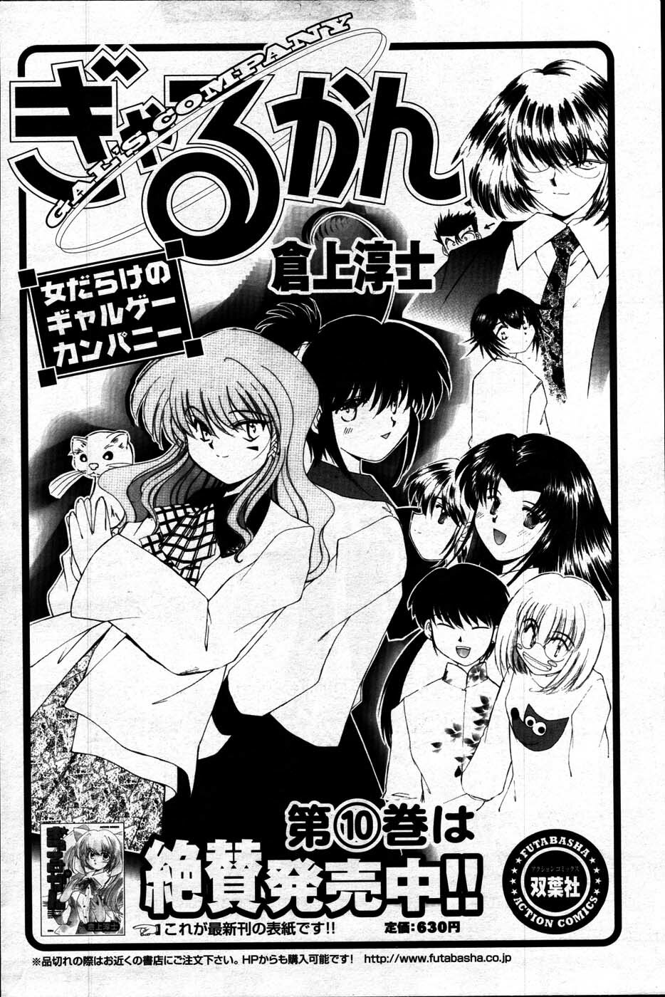 Comic Mens Young Special IKAZUCHI vol. 2 page 176 full