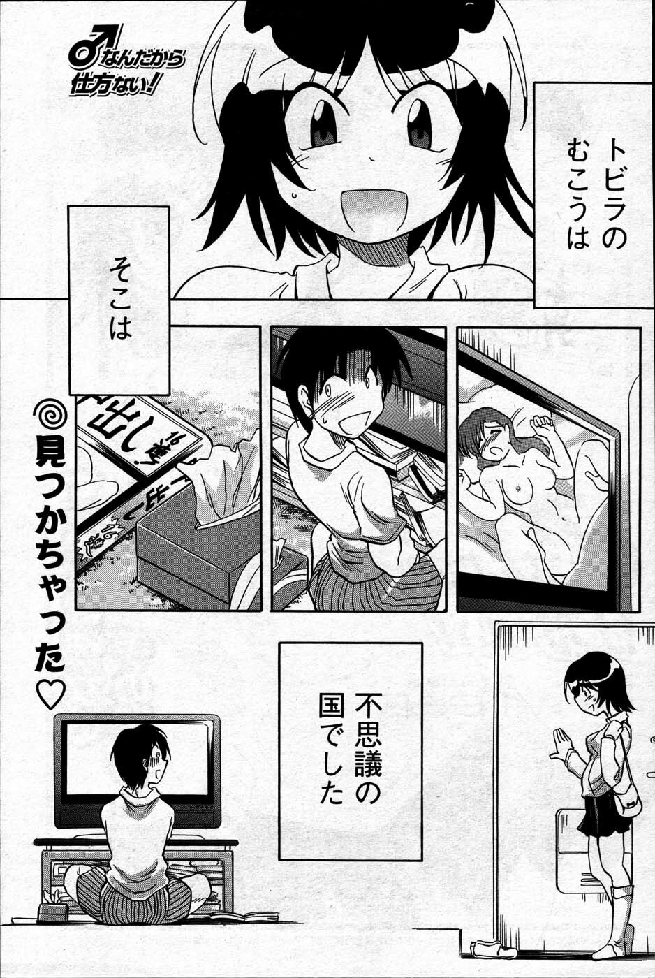 Comic Mens Young Special IKAZUCHI vol. 2 page 177 full