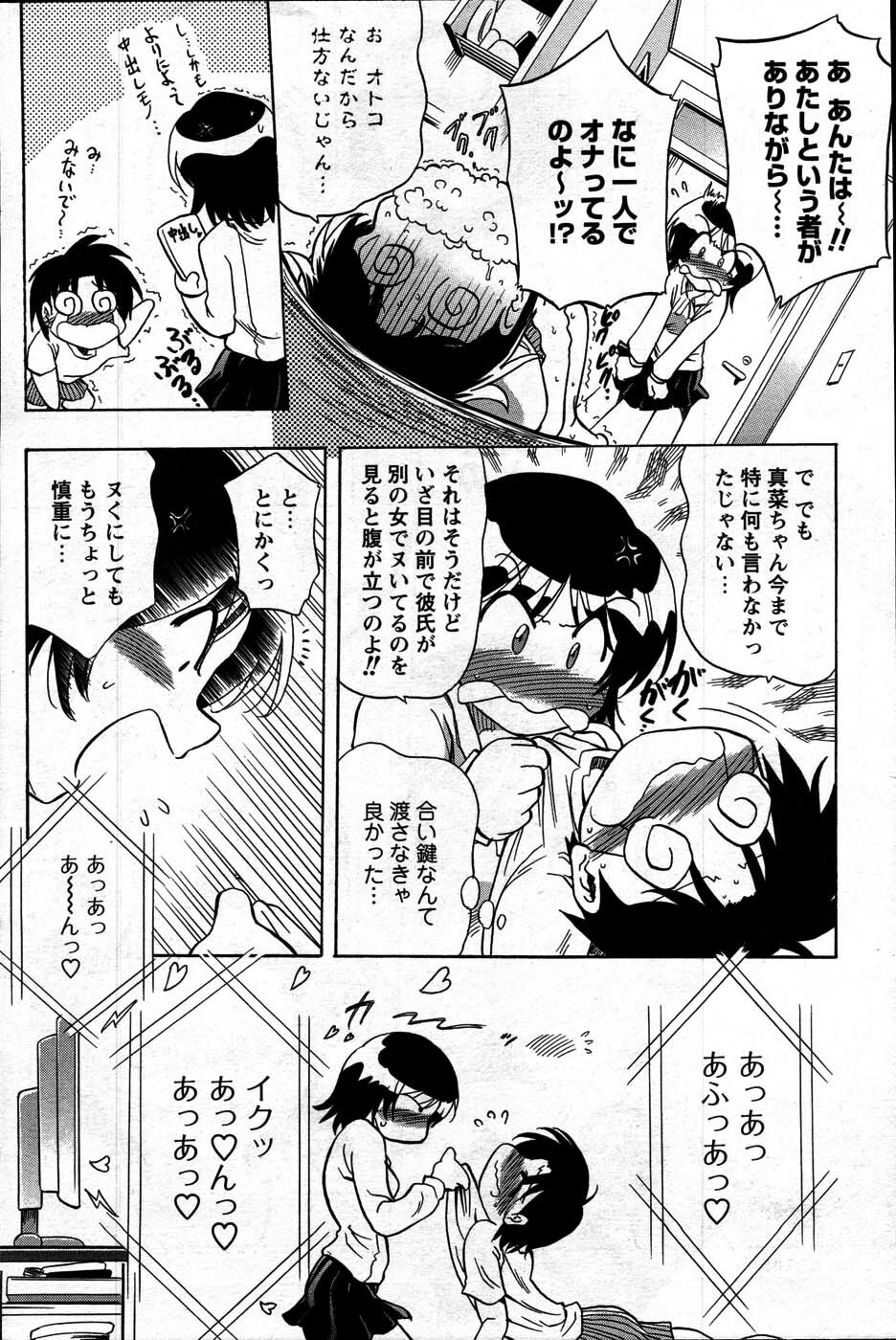 Comic Mens Young Special IKAZUCHI vol. 2 page 180 full