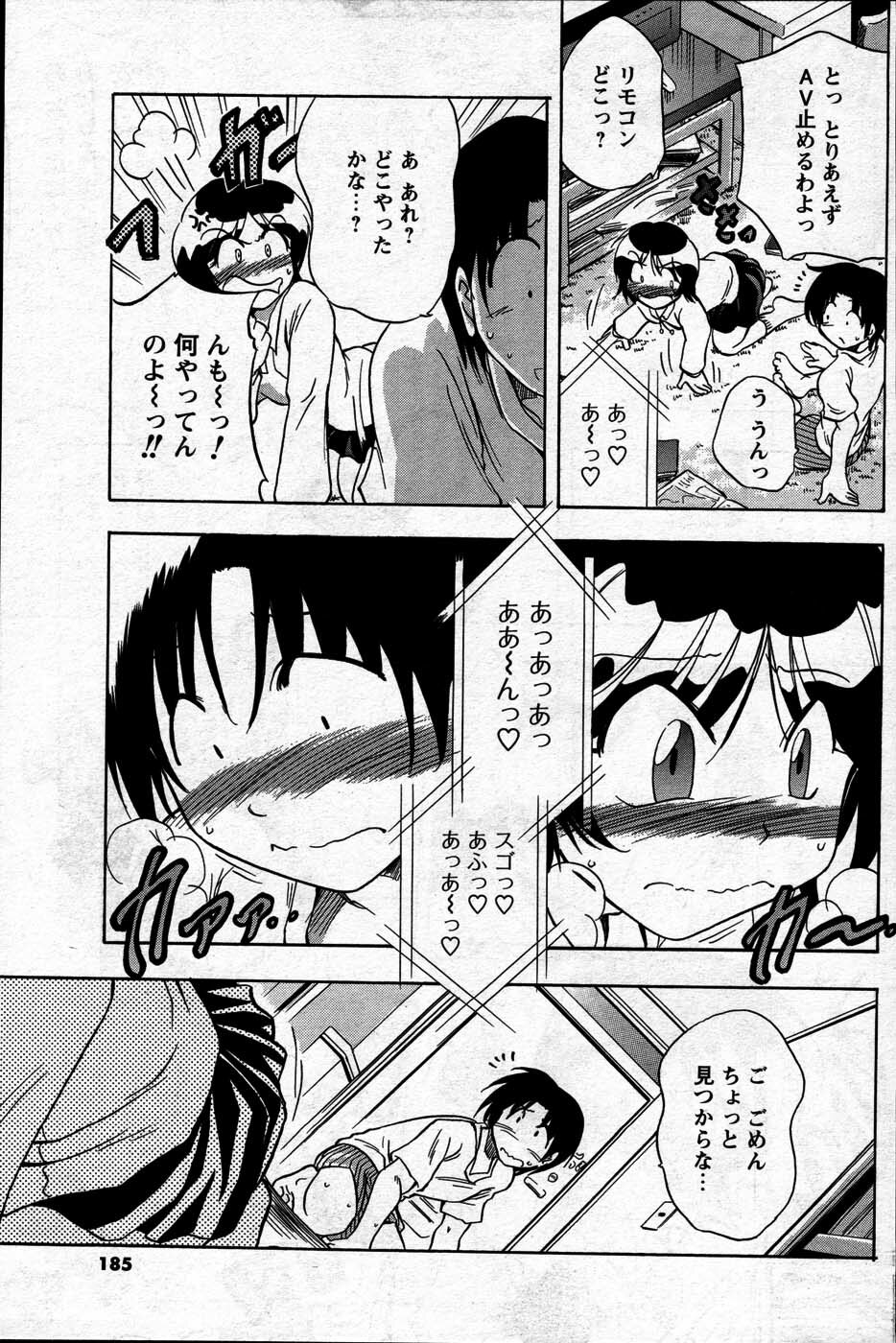 Comic Mens Young Special IKAZUCHI vol. 2 page 181 full