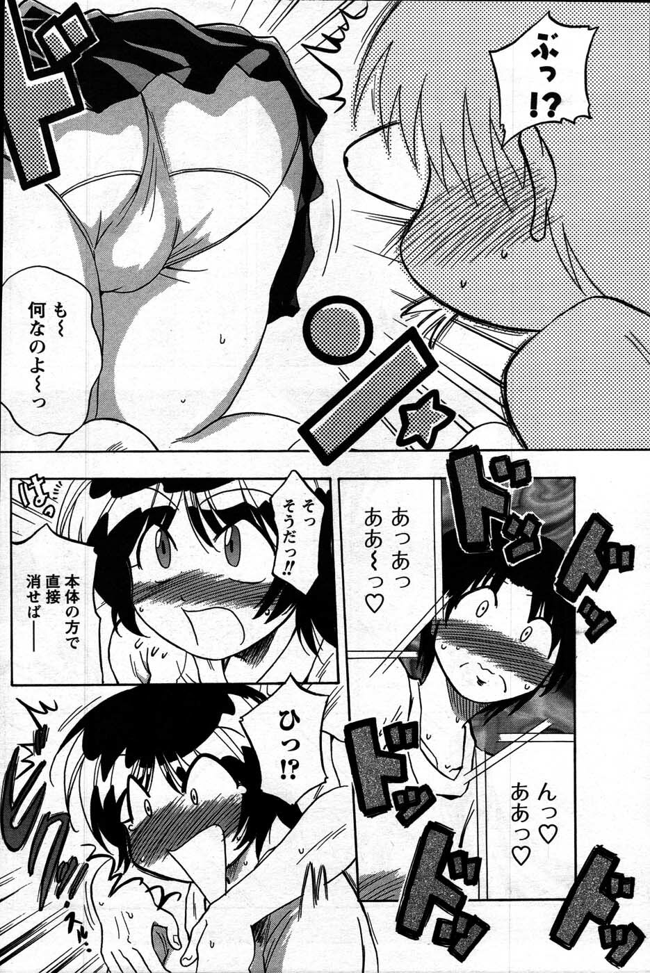 Comic Mens Young Special IKAZUCHI vol. 2 page 182 full