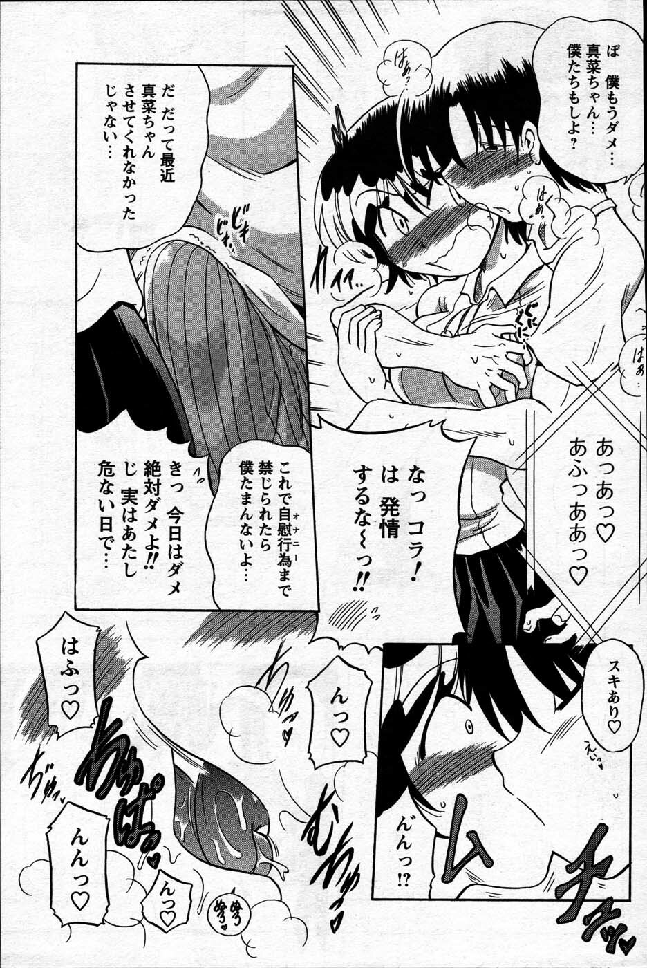 Comic Mens Young Special IKAZUCHI vol. 2 page 183 full