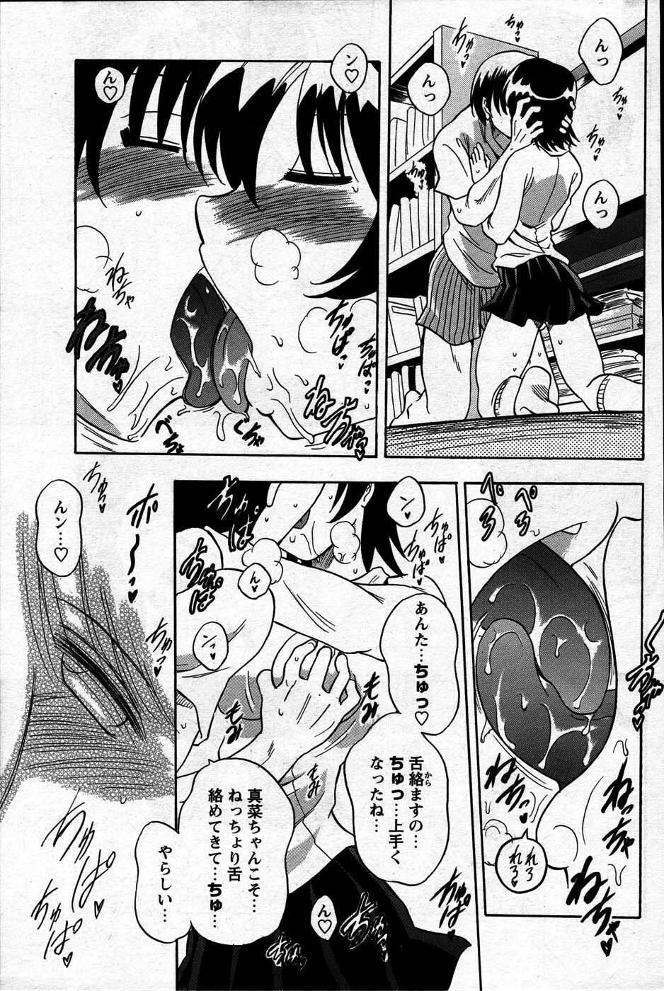 Comic Mens Young Special IKAZUCHI vol. 2 page 185 full