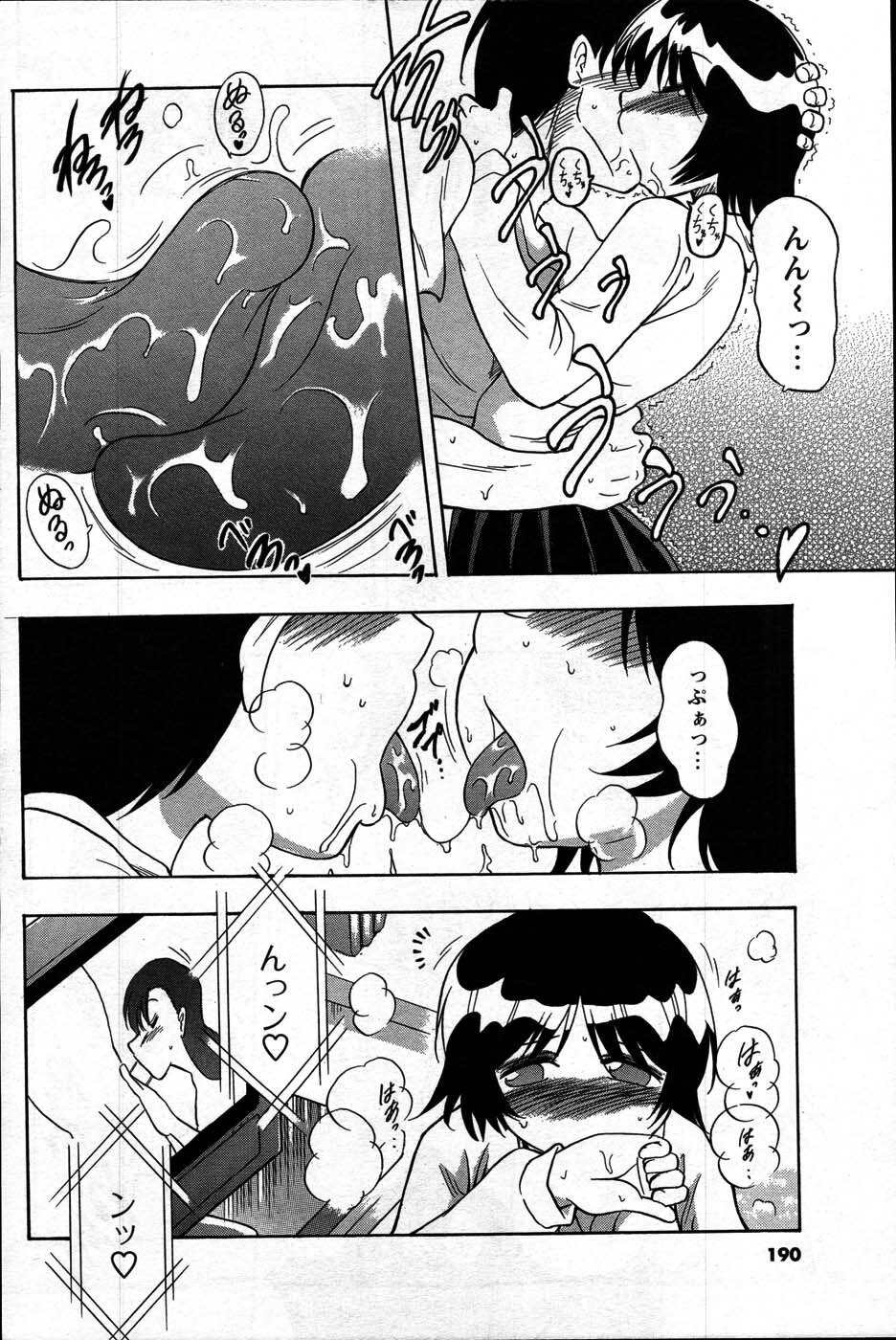 Comic Mens Young Special IKAZUCHI vol. 2 page 186 full