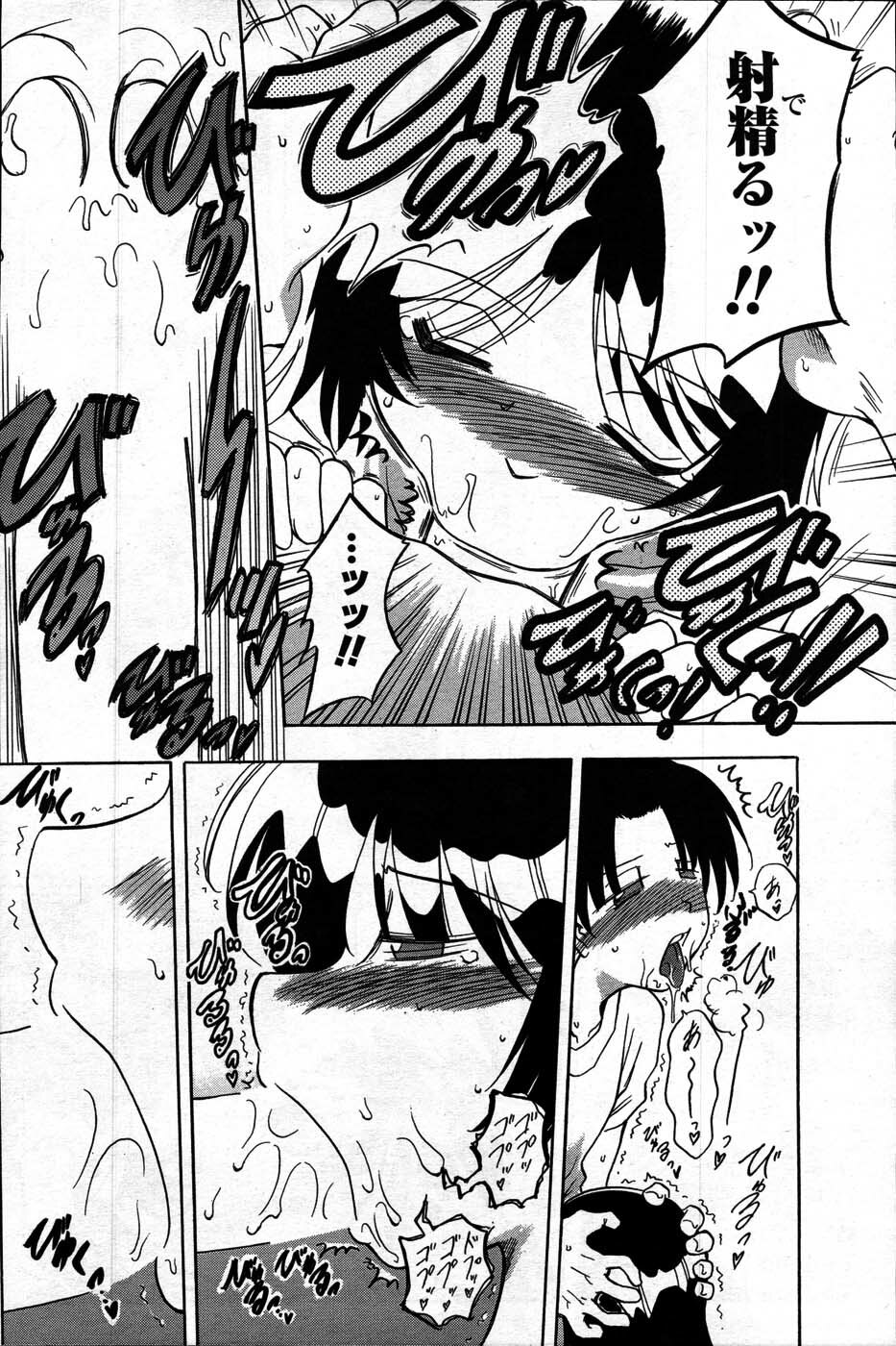 Comic Mens Young Special IKAZUCHI vol. 2 page 190 full