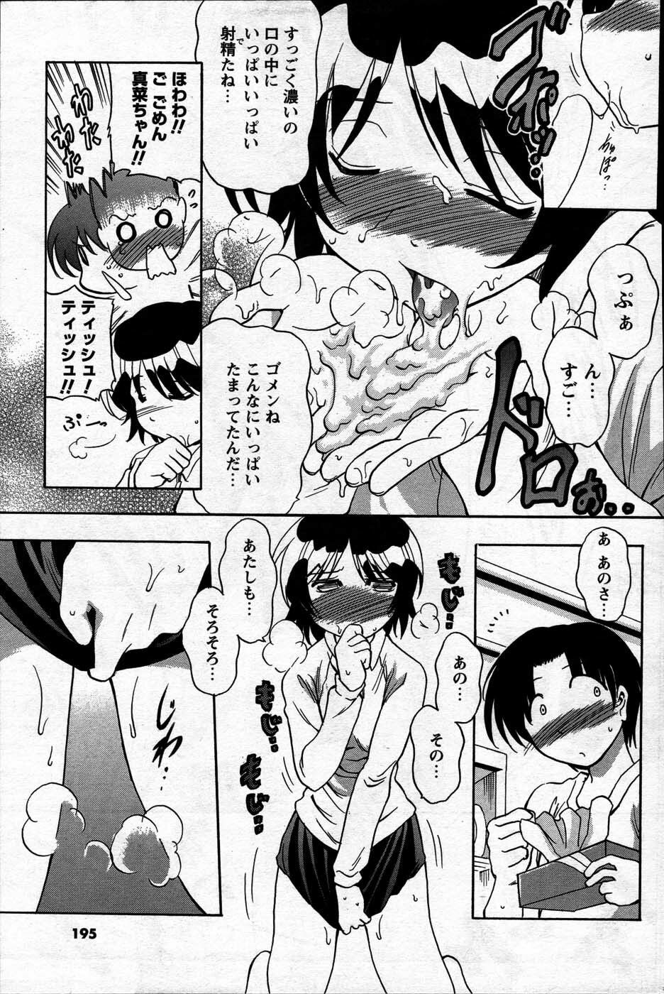 Comic Mens Young Special IKAZUCHI vol. 2 page 191 full