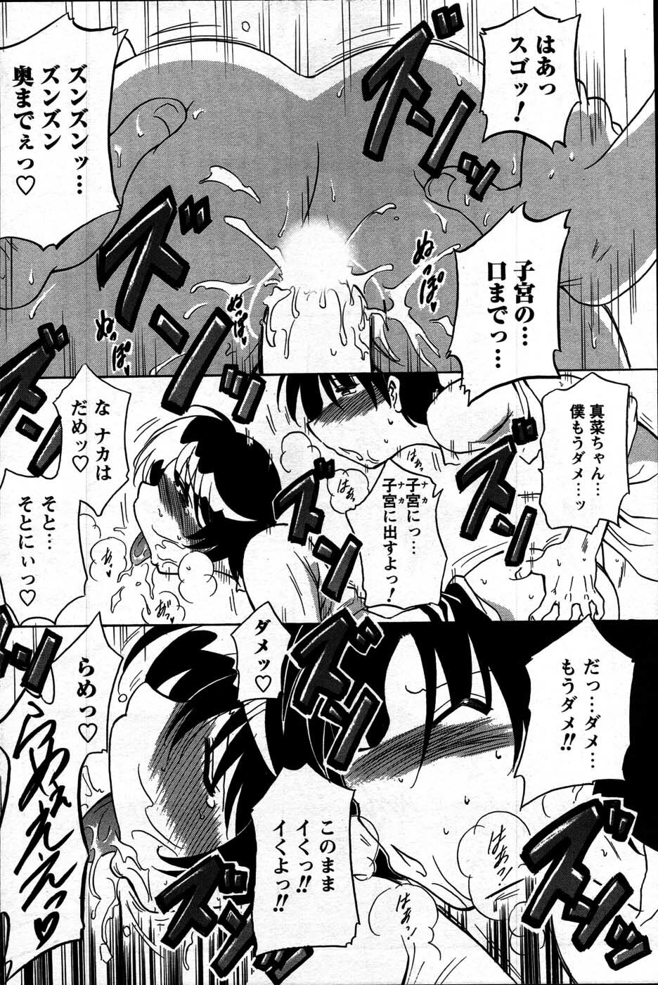 Comic Mens Young Special IKAZUCHI vol. 2 page 194 full