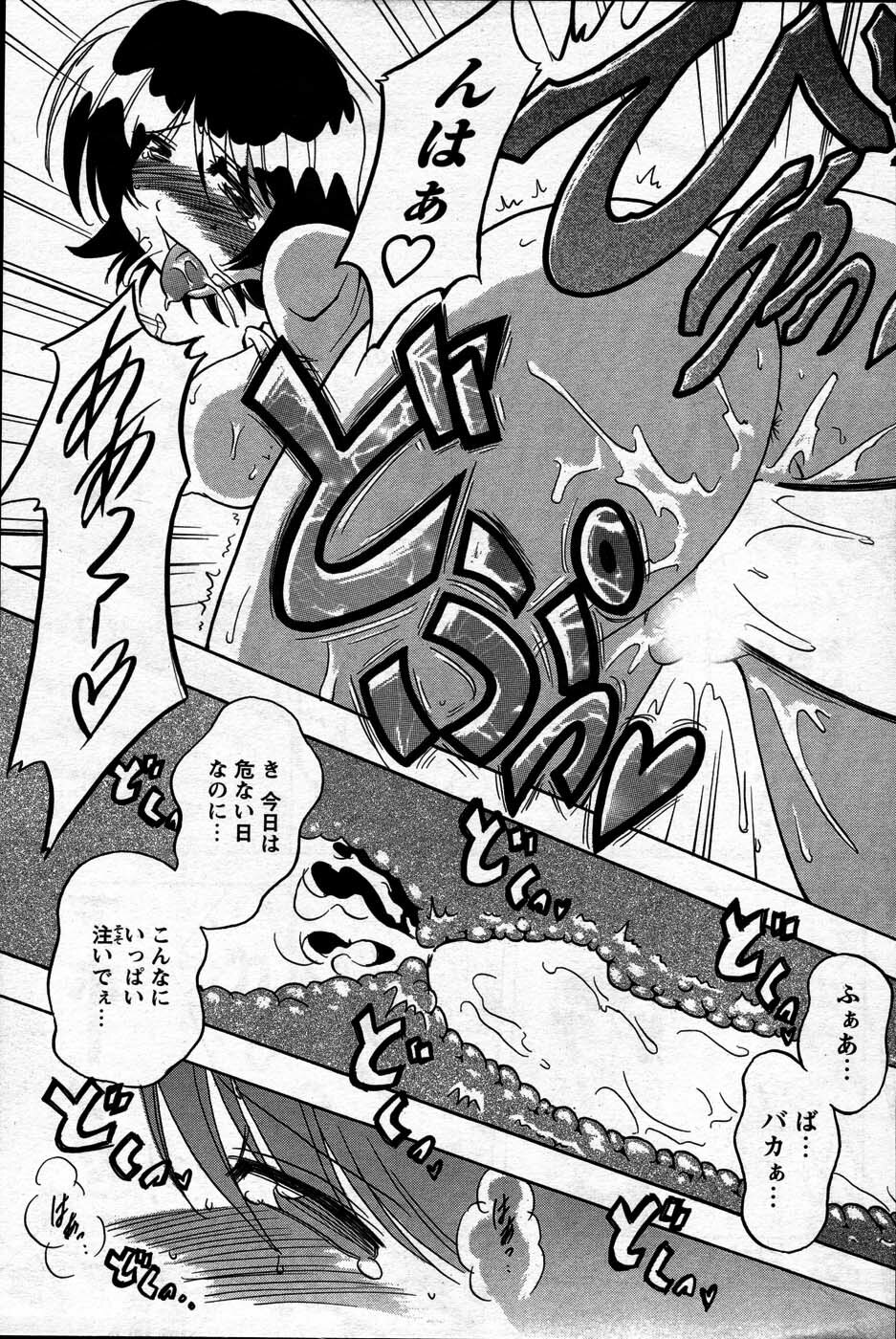 Comic Mens Young Special IKAZUCHI vol. 2 page 195 full