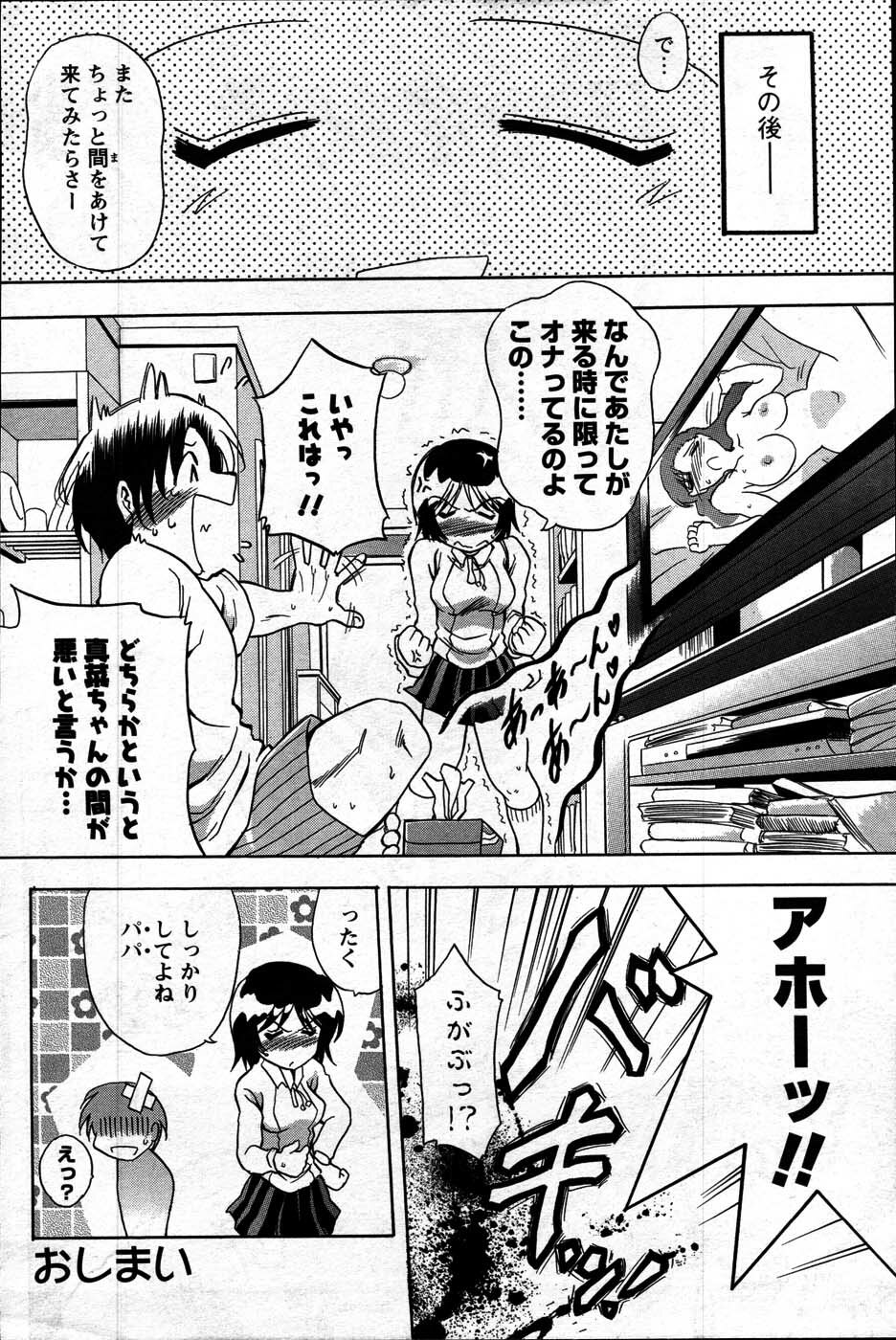 Comic Mens Young Special IKAZUCHI vol. 2 page 196 full
