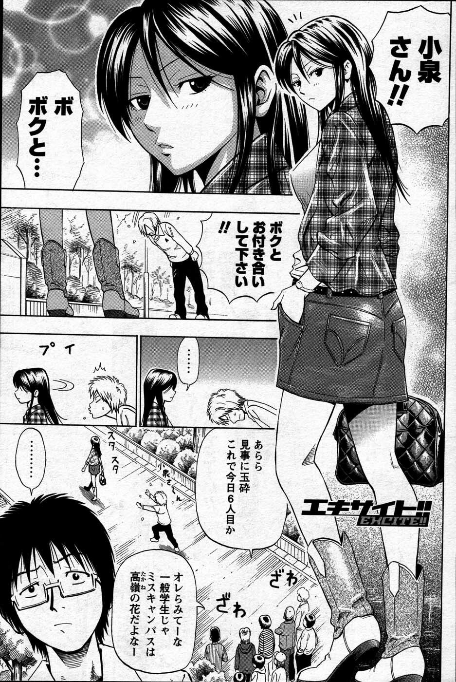 Comic Mens Young Special IKAZUCHI vol. 2 page 197 full