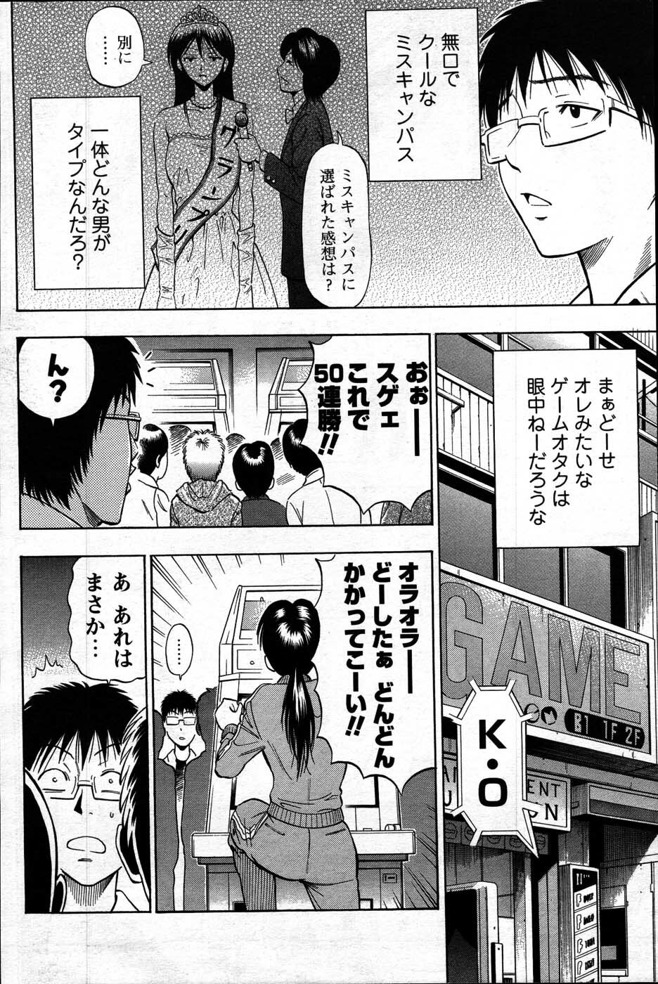 Comic Mens Young Special IKAZUCHI vol. 2 page 198 full