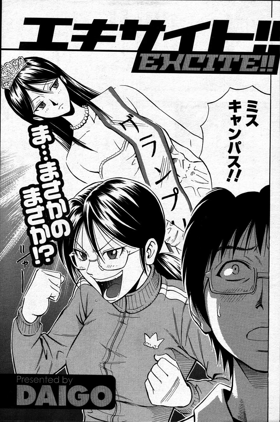 Comic Mens Young Special IKAZUCHI vol. 2 page 199 full