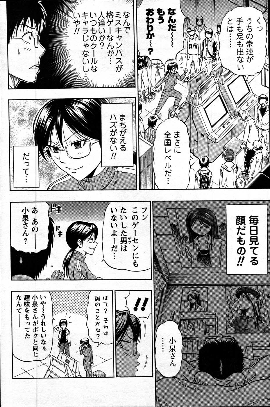 Comic Mens Young Special IKAZUCHI vol. 2 page 200 full
