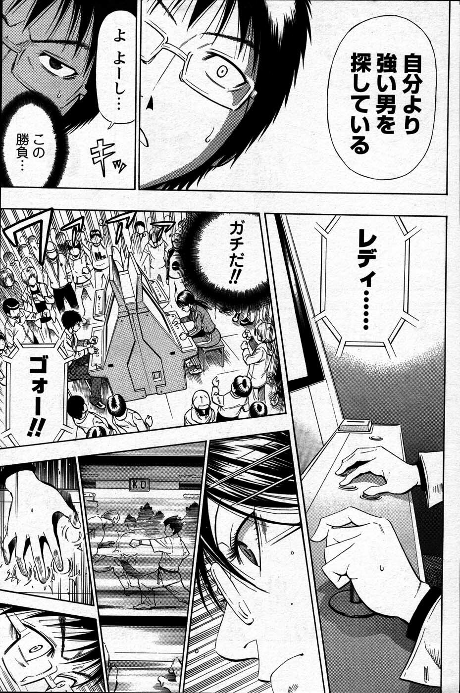 Comic Mens Young Special IKAZUCHI vol. 2 page 203 full