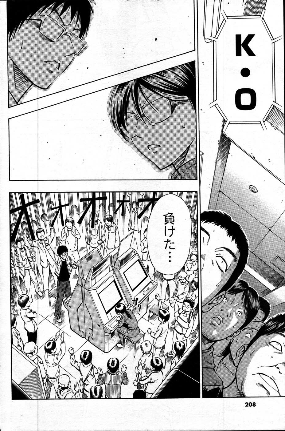 Comic Mens Young Special IKAZUCHI vol. 2 page 204 full