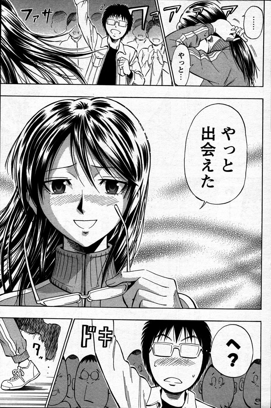 Comic Mens Young Special IKAZUCHI vol. 2 page 205 full
