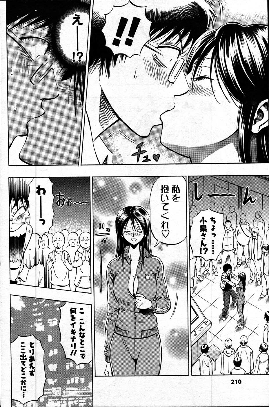 Comic Mens Young Special IKAZUCHI vol. 2 page 206 full