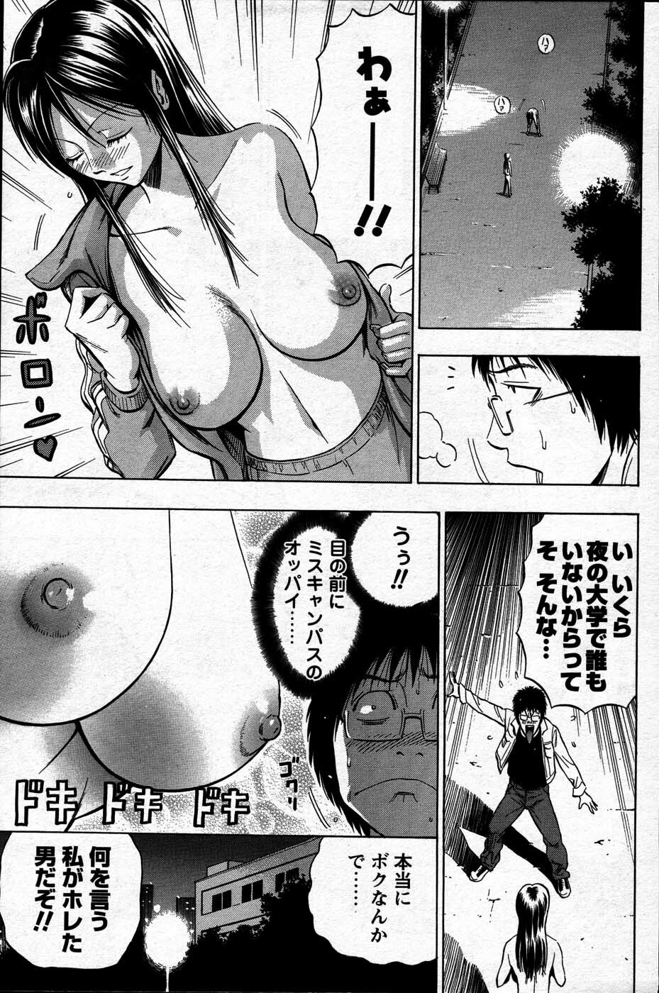 Comic Mens Young Special IKAZUCHI vol. 2 page 207 full