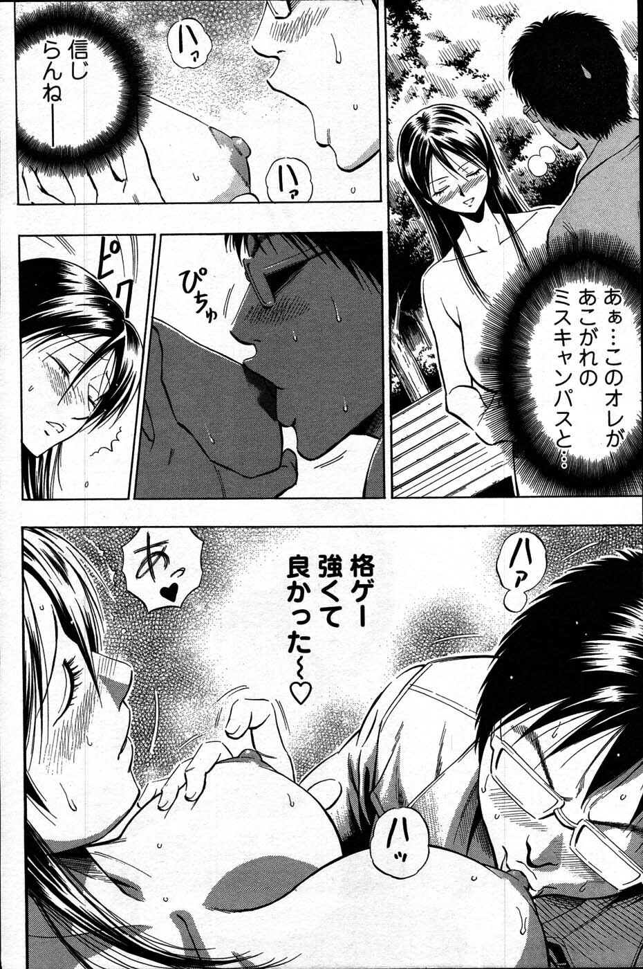 Comic Mens Young Special IKAZUCHI vol. 2 page 208 full
