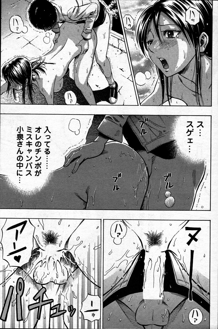 Comic Mens Young Special IKAZUCHI vol. 2 page 213 full