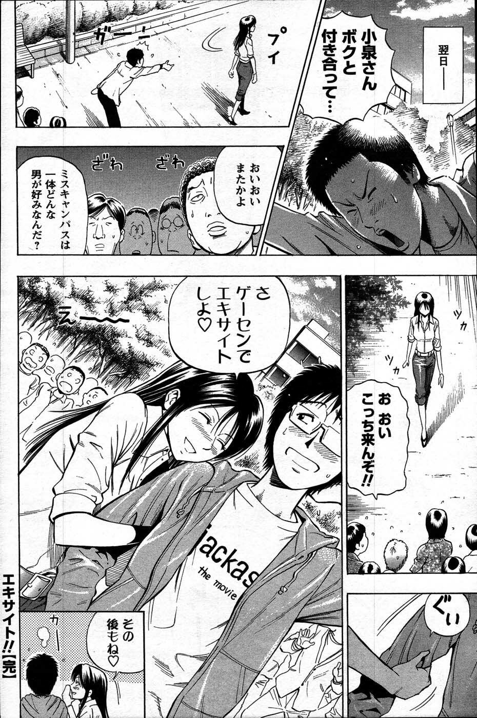 Comic Mens Young Special IKAZUCHI vol. 2 page 216 full