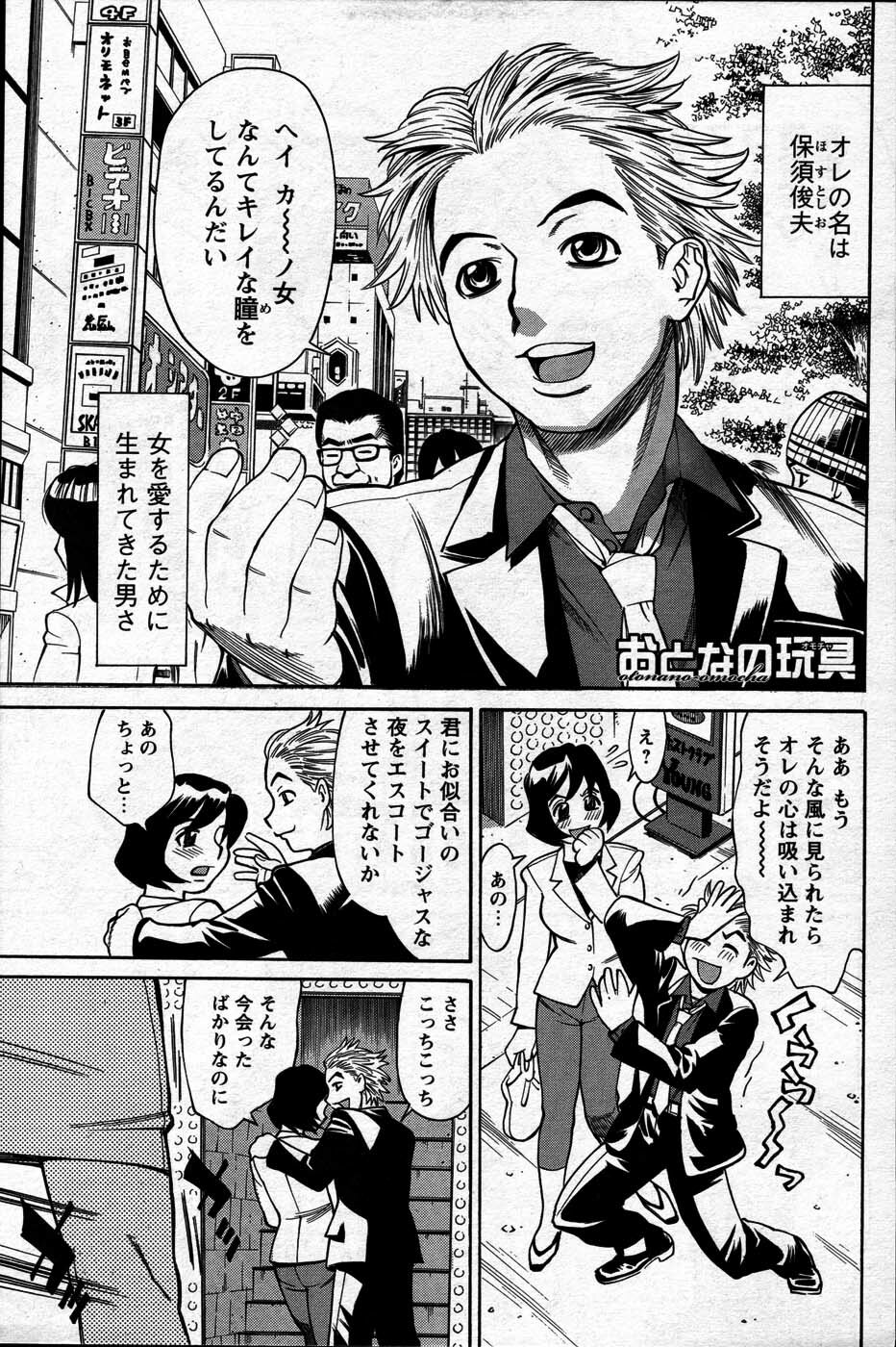 Comic Mens Young Special IKAZUCHI vol. 2 page 219 full