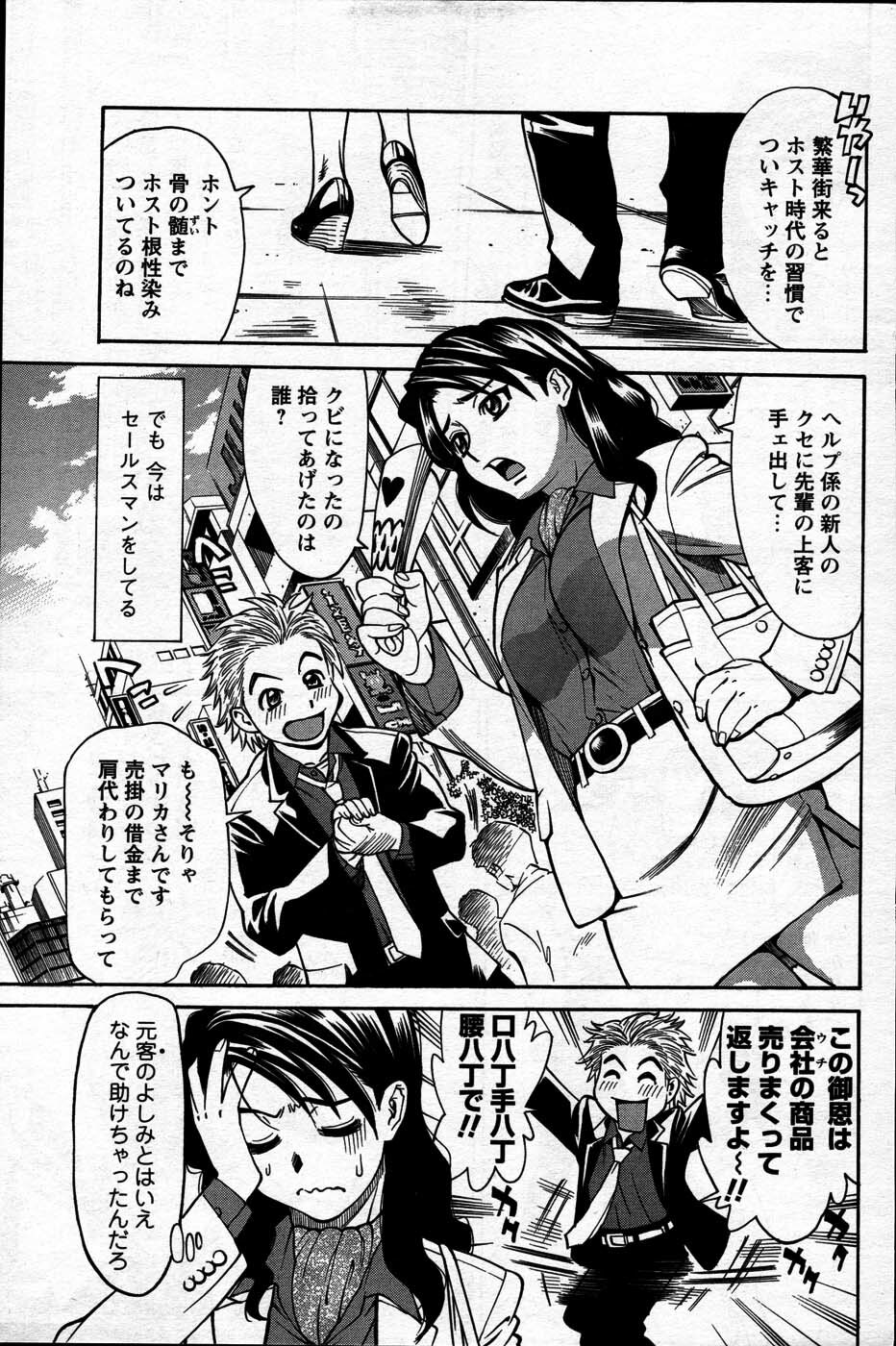 Comic Mens Young Special IKAZUCHI vol. 2 page 221 full