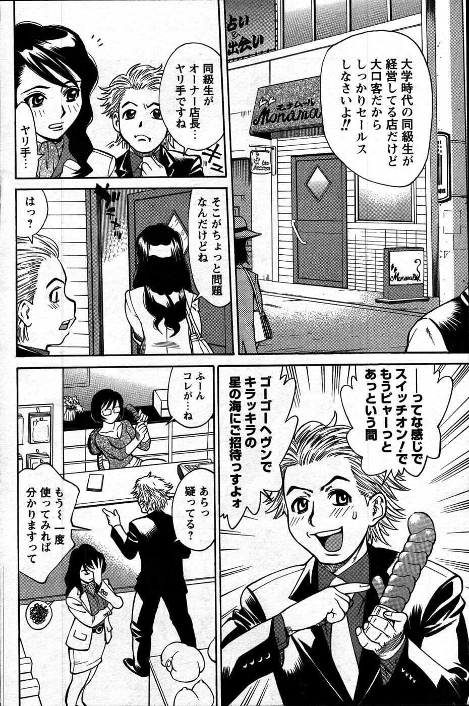 Comic Mens Young Special IKAZUCHI vol. 2 page 222 full