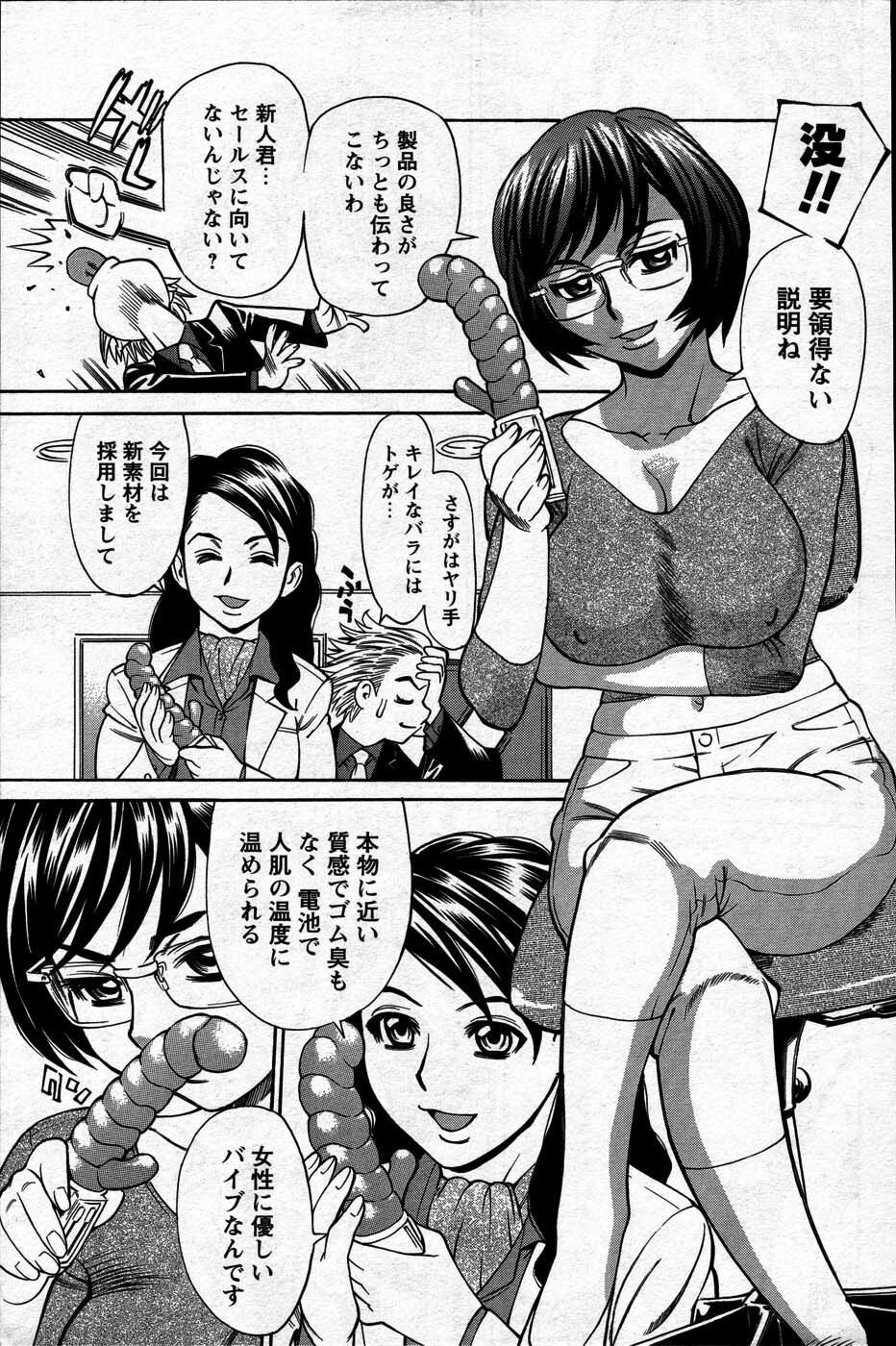 Comic Mens Young Special IKAZUCHI vol. 2 page 223 full