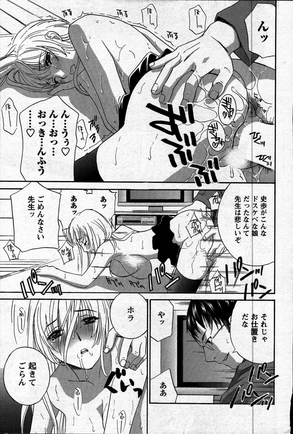 Comic Mens Young Special IKAZUCHI vol. 2 page 23 full