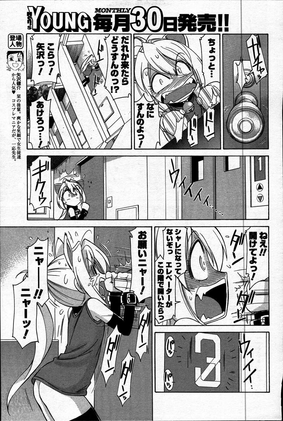 Comic Mens Young Special IKAZUCHI vol. 2 page 39 full