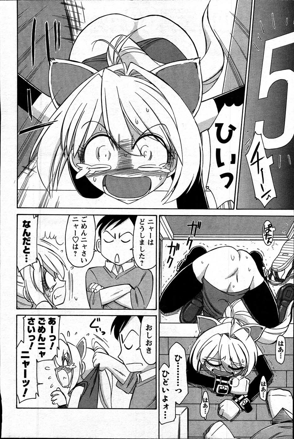 Comic Mens Young Special IKAZUCHI vol. 2 page 40 full