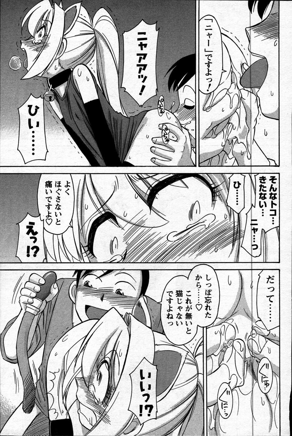 Comic Mens Young Special IKAZUCHI vol. 2 page 43 full