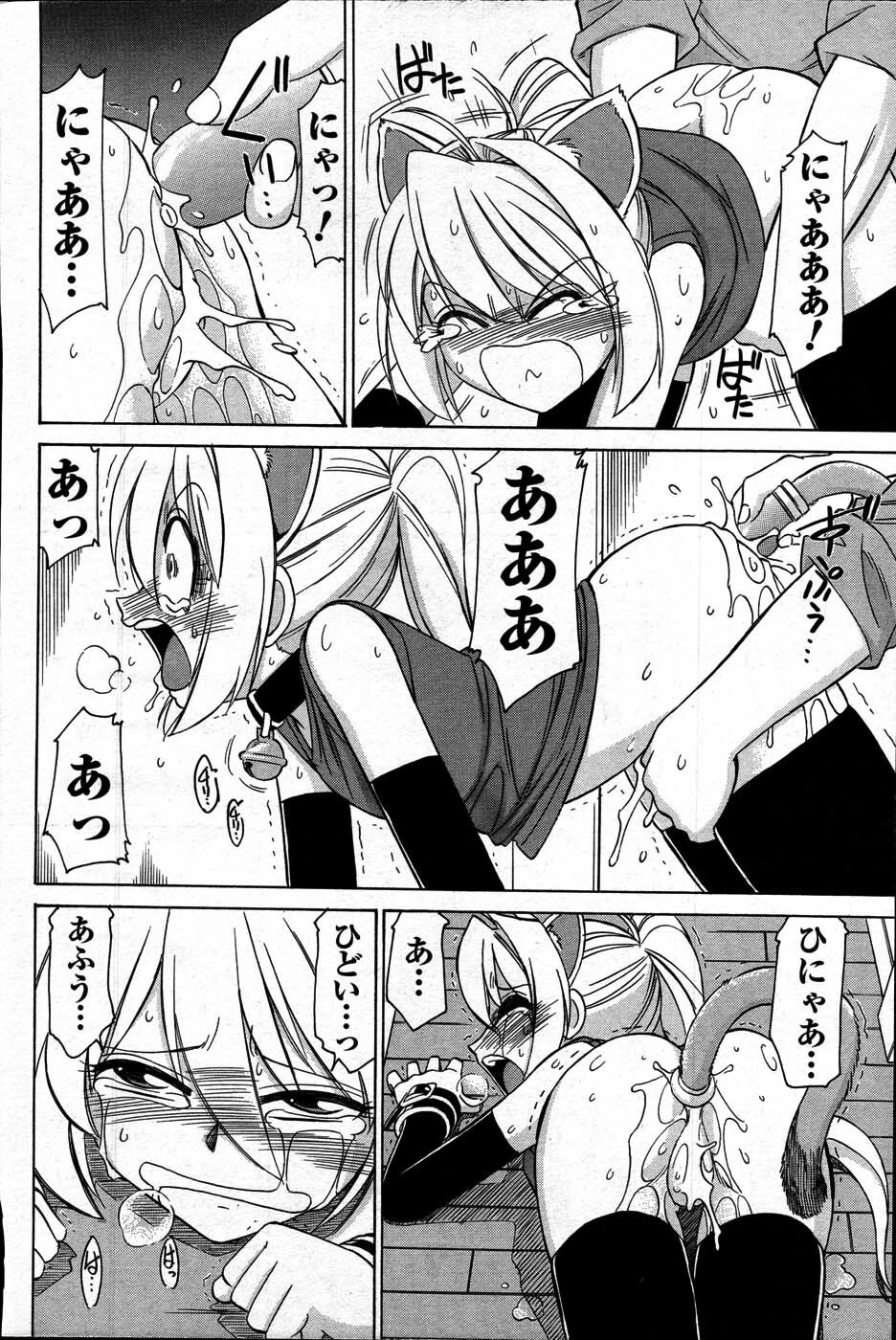 Comic Mens Young Special IKAZUCHI vol. 2 page 44 full