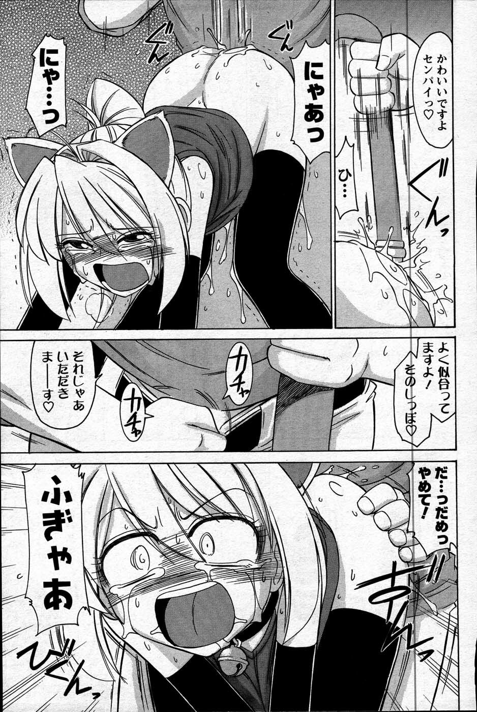 Comic Mens Young Special IKAZUCHI vol. 2 page 45 full