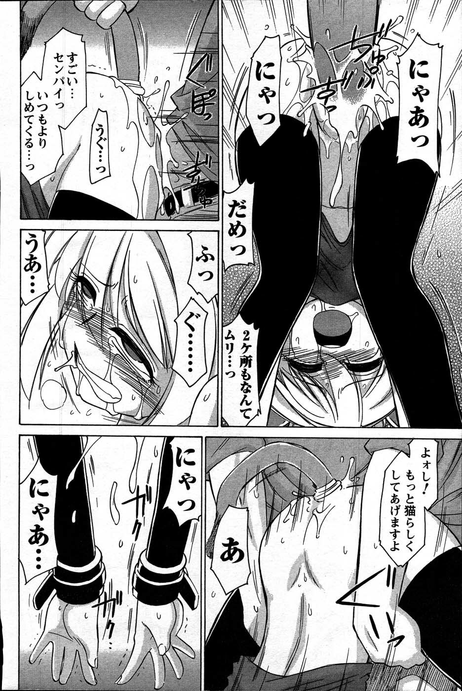 Comic Mens Young Special IKAZUCHI vol. 2 page 46 full