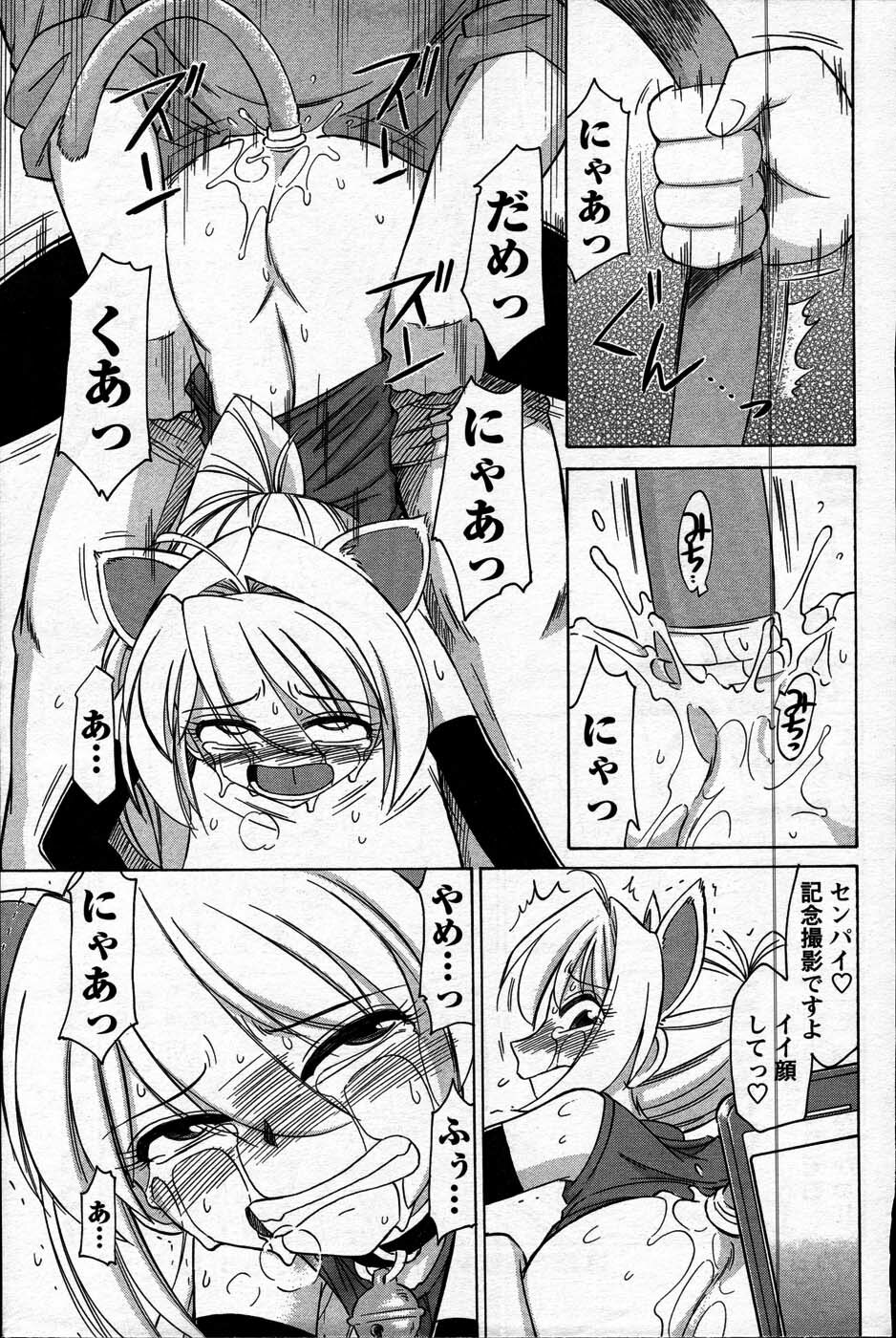 Comic Mens Young Special IKAZUCHI vol. 2 page 47 full