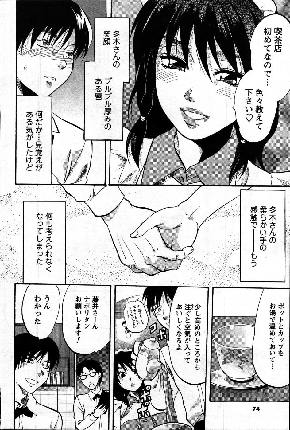 Comic Mens Young Special IKAZUCHI vol. 2 page 72 full