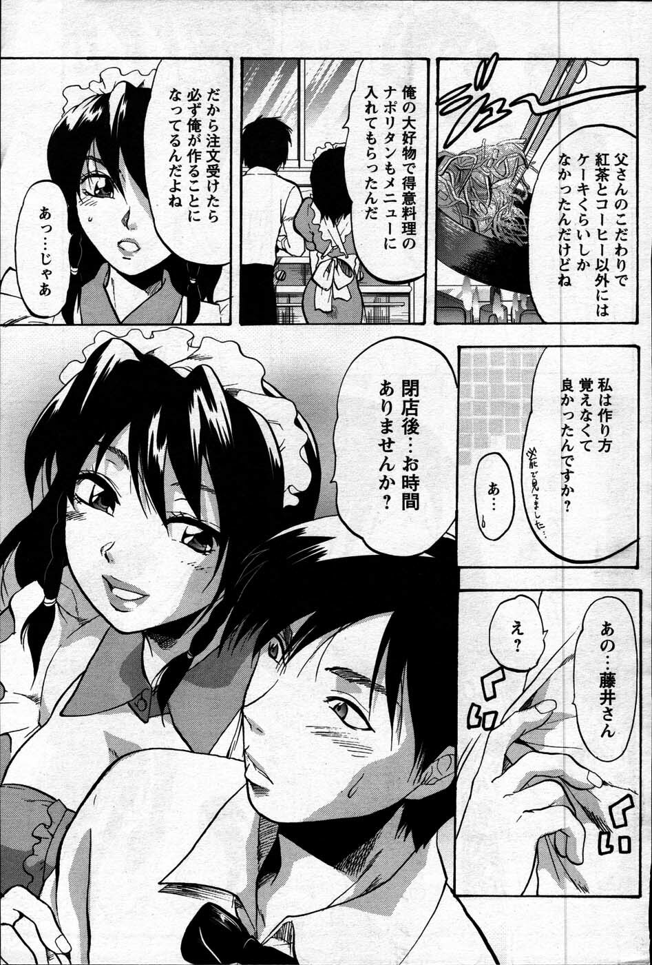 Comic Mens Young Special IKAZUCHI vol. 2 page 73 full