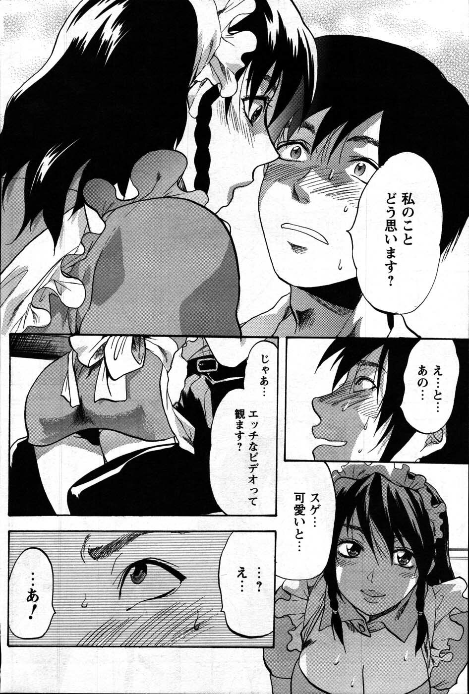 Comic Mens Young Special IKAZUCHI vol. 2 page 76 full