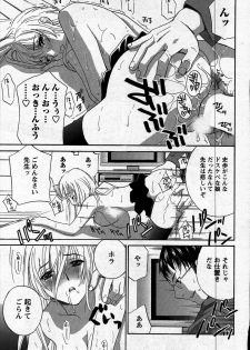 Comic Mens Young Special IKAZUCHI vol. 2 - page 23