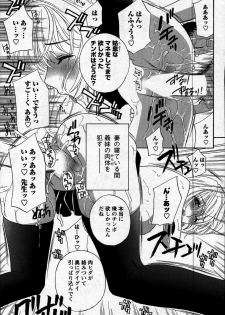 Comic Mens Young Special IKAZUCHI vol. 2 - page 25