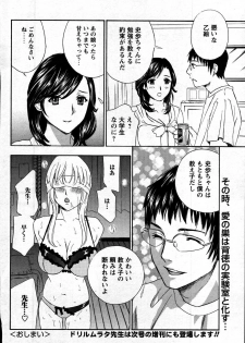 Comic Mens Young Special IKAZUCHI vol. 2 - page 28