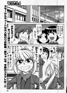 Comic Mens Young Special IKAZUCHI vol. 2 - page 29