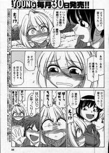 Comic Mens Young Special IKAZUCHI vol. 2 - page 31