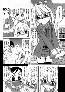Comic Mens Young Special IKAZUCHI vol. 2 - page 32